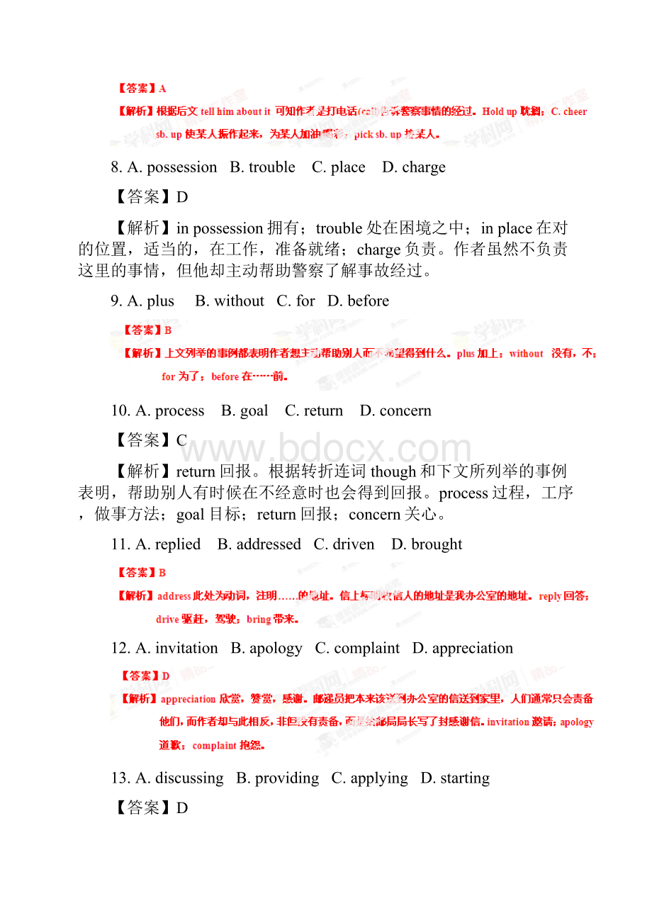 届高考高考英语二轮点晴 专题练习 完形填空24.docx_第3页