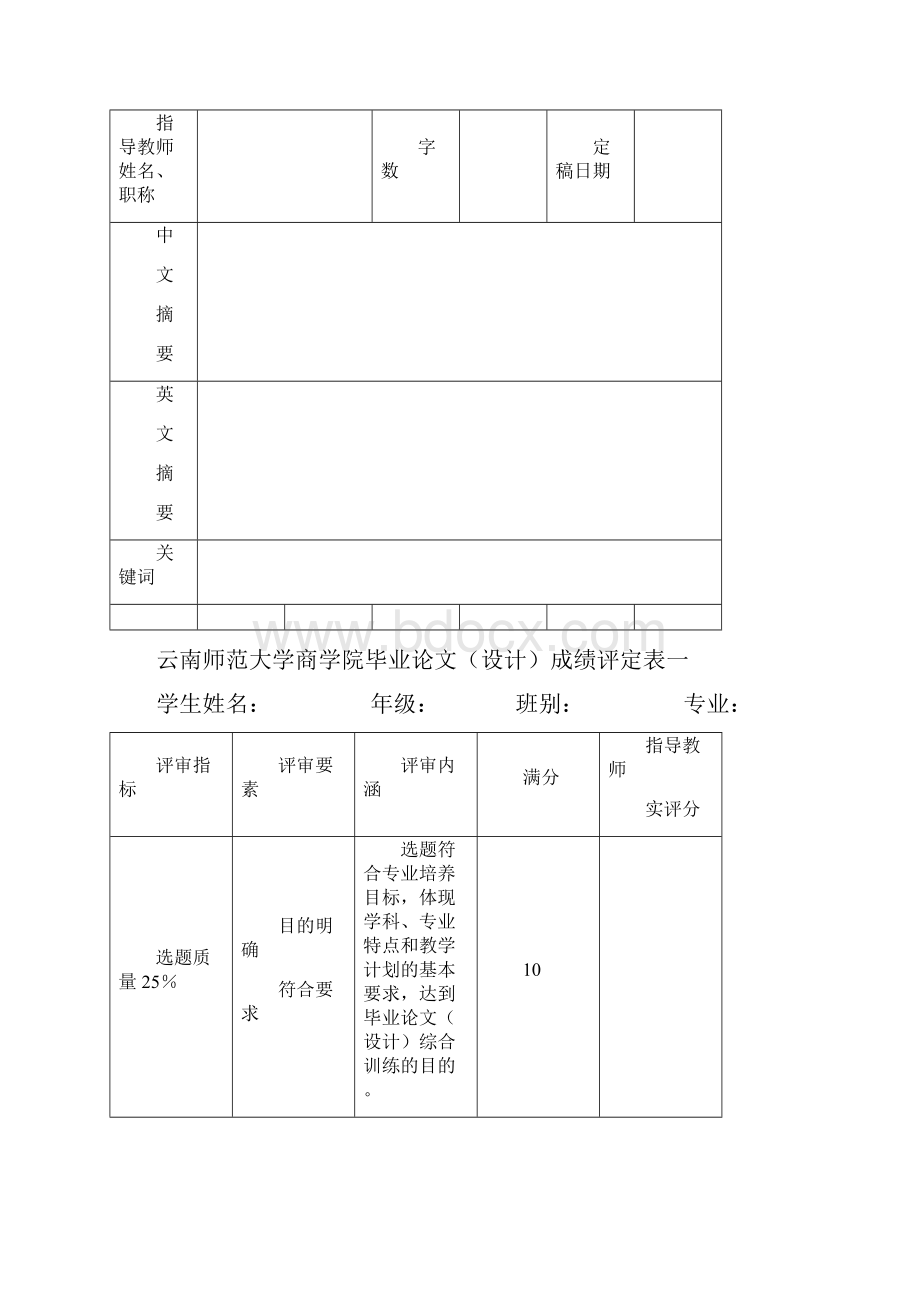 学科分类号.docx_第3页