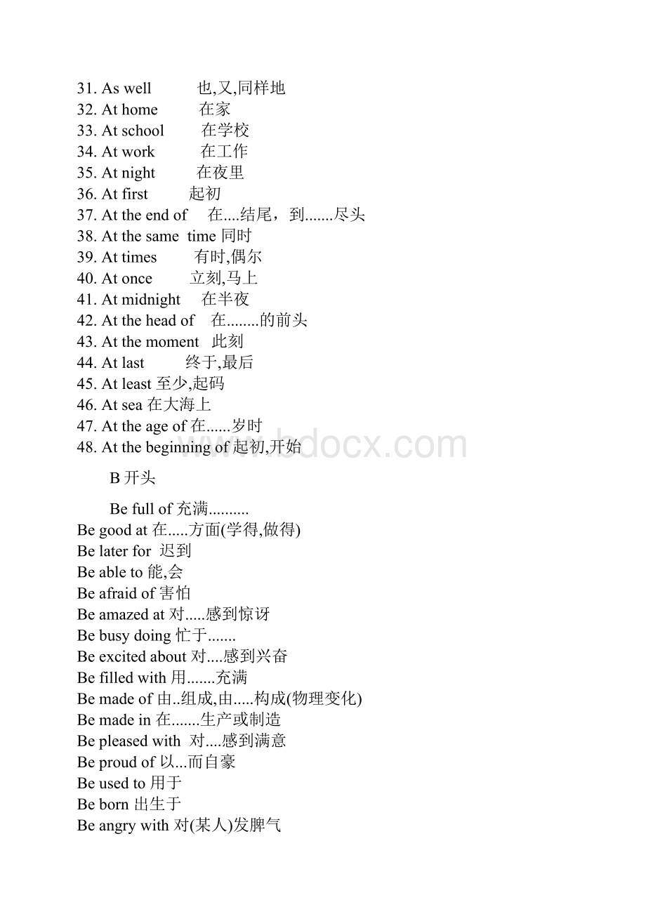 中考必会词组和短语 分类整理.docx_第2页