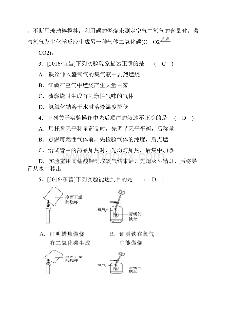 专题十一 实验与探究二 化学探究.docx_第2页