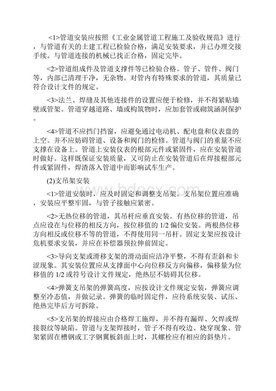 排泥库工程施工方案.docx_第2页