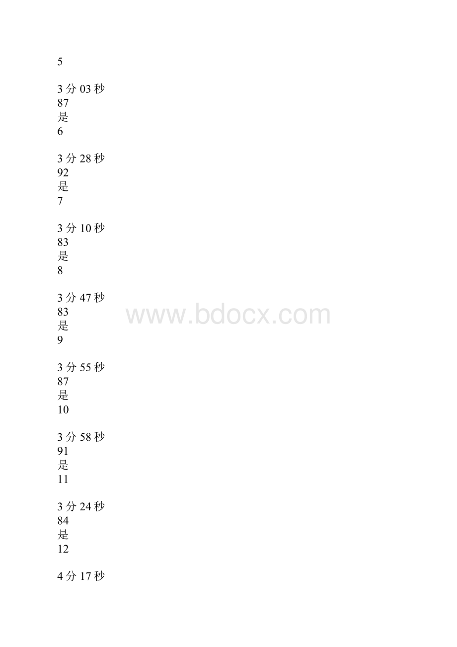 护理技术操作考核总结和评价护理部工作总结.docx_第2页