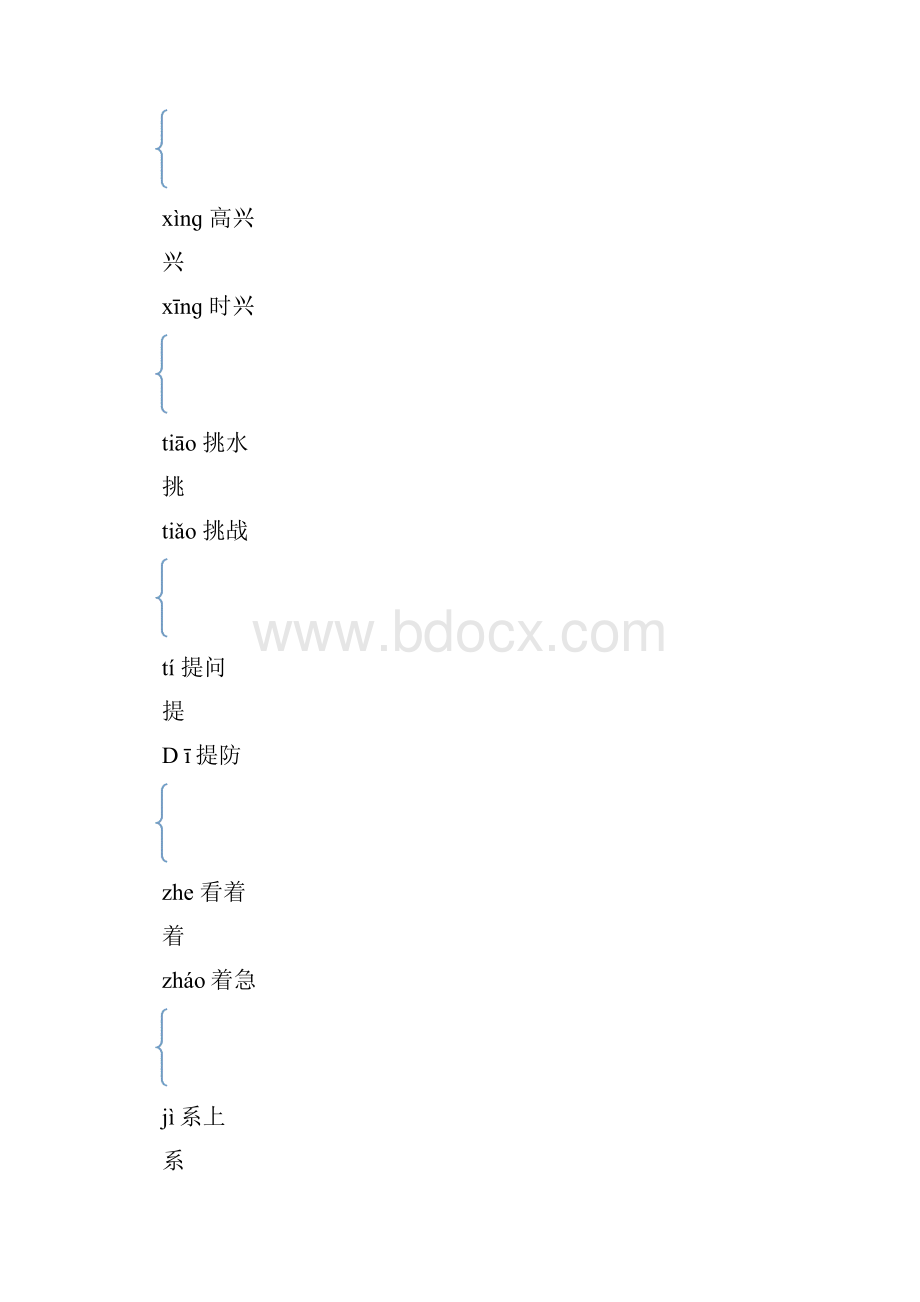 精部编版最新小学一年级语文下册课文《彩虹》教学设计.docx_第3页