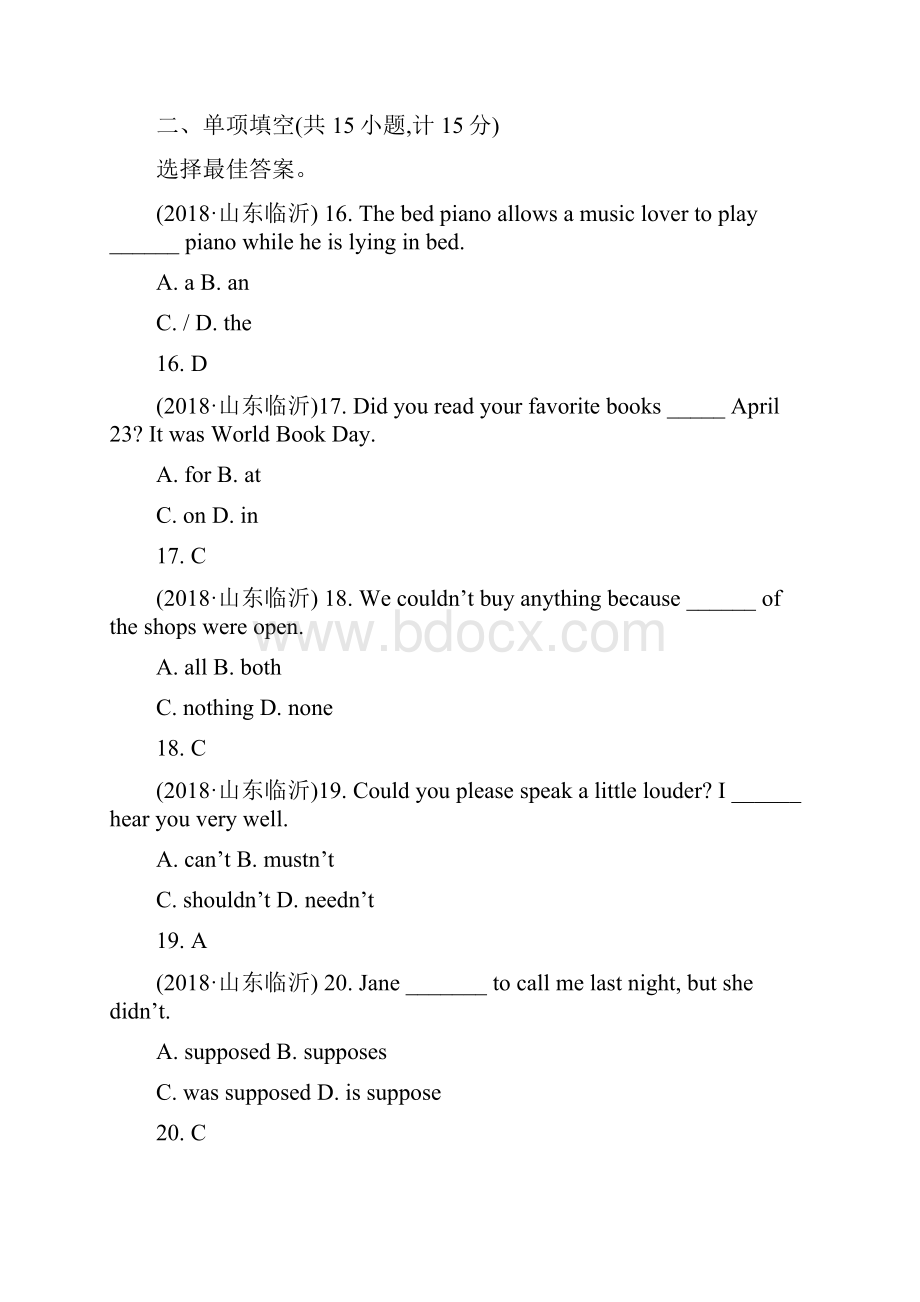 届中考模拟山东省临沂市中考英语模拟试题含参考答案Word版.docx_第3页