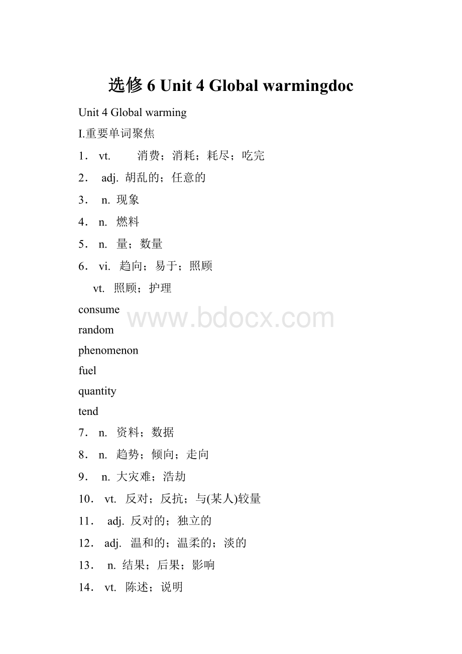 选修6 Unit 4 Global warmingdoc.docx