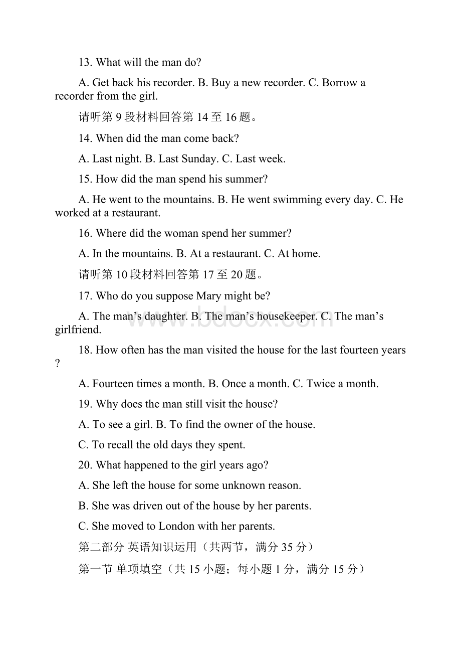 高一年级英语第一学期综合素质评价.docx_第3页