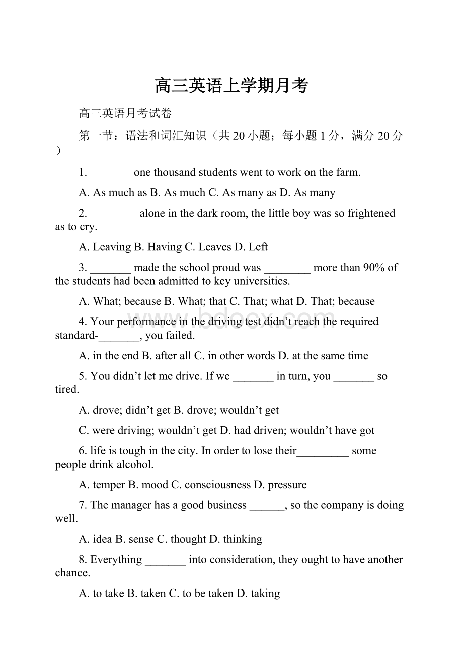 高三英语上学期月考.docx_第1页