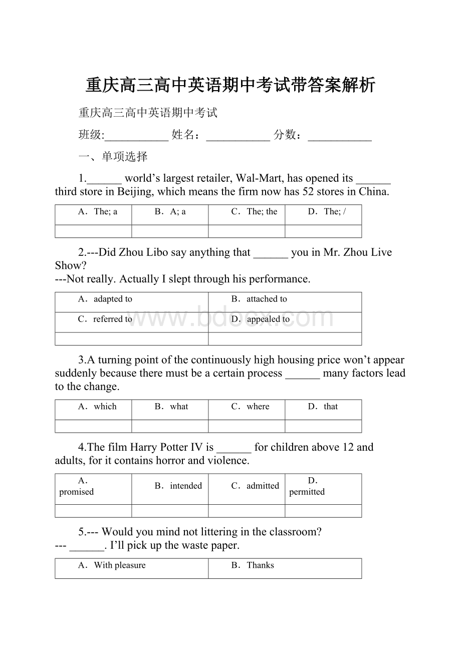 重庆高三高中英语期中考试带答案解析.docx_第1页