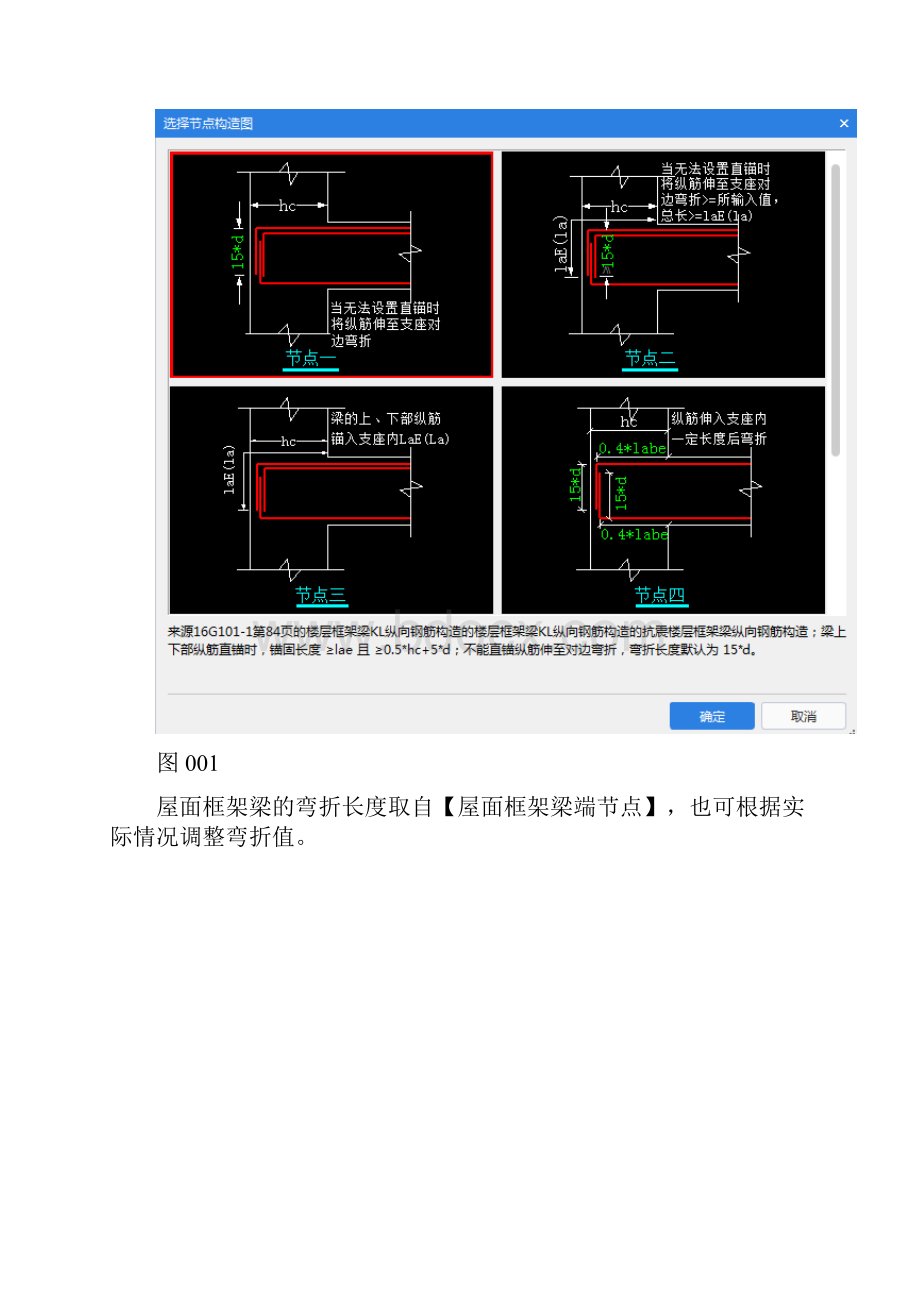 GTJ框架梁的计算.docx_第2页