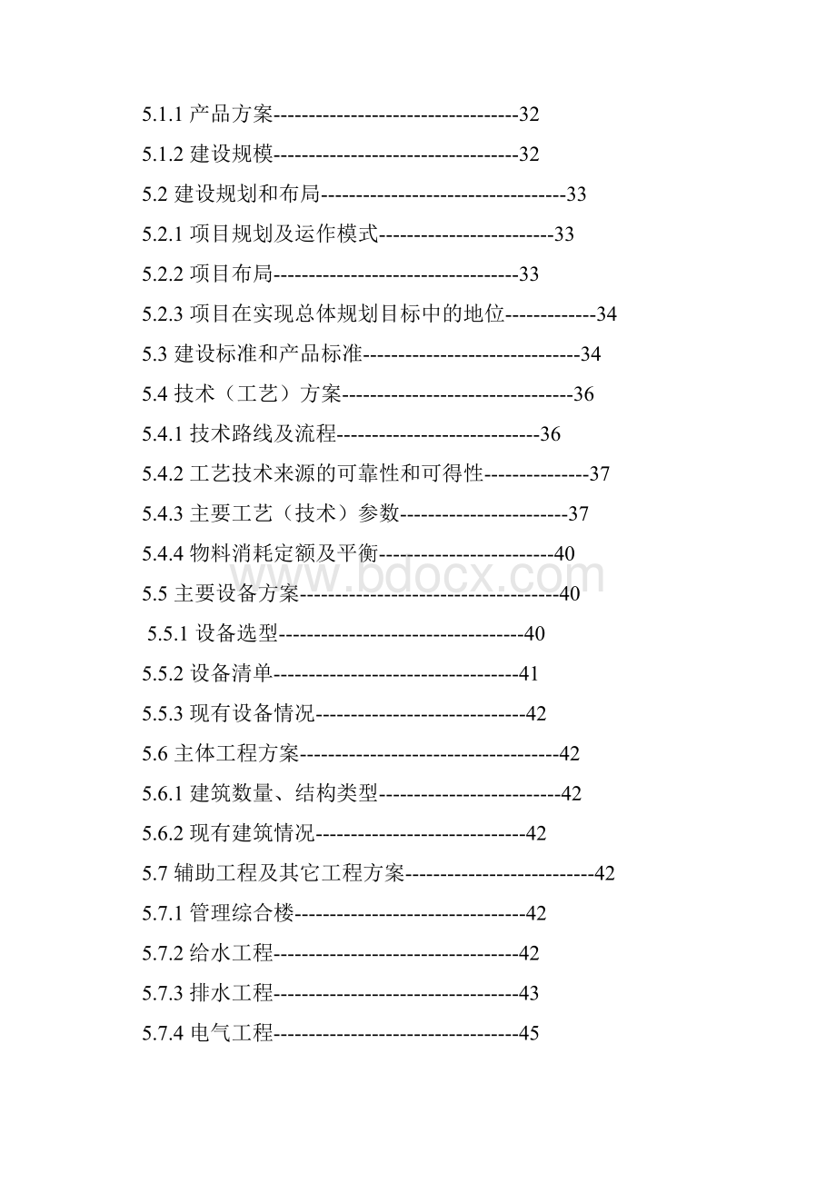 咸丰县1250吨乌龙茶鲜叶加工扩建项目可行性研究报告.docx_第3页