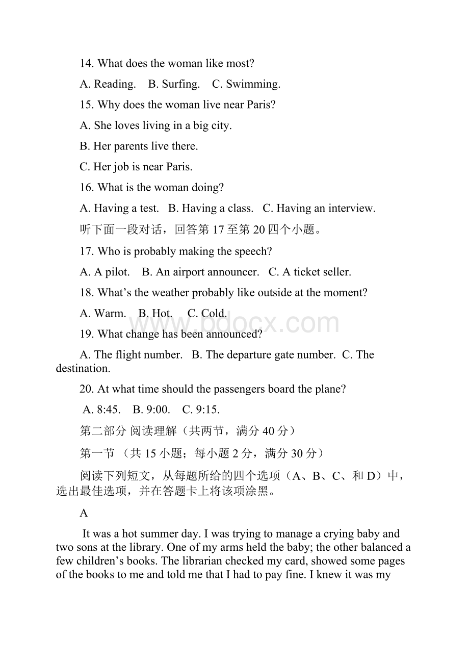 安徽省池州市高一英语下册第一阶段性测试题.docx_第3页