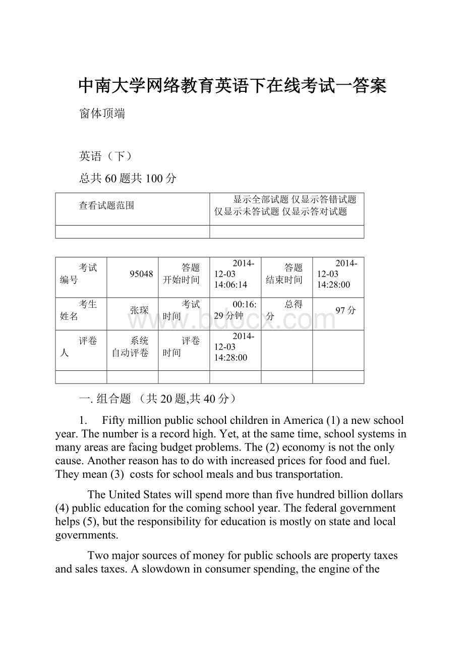 中南大学网络教育英语下在线考试一答案.docx