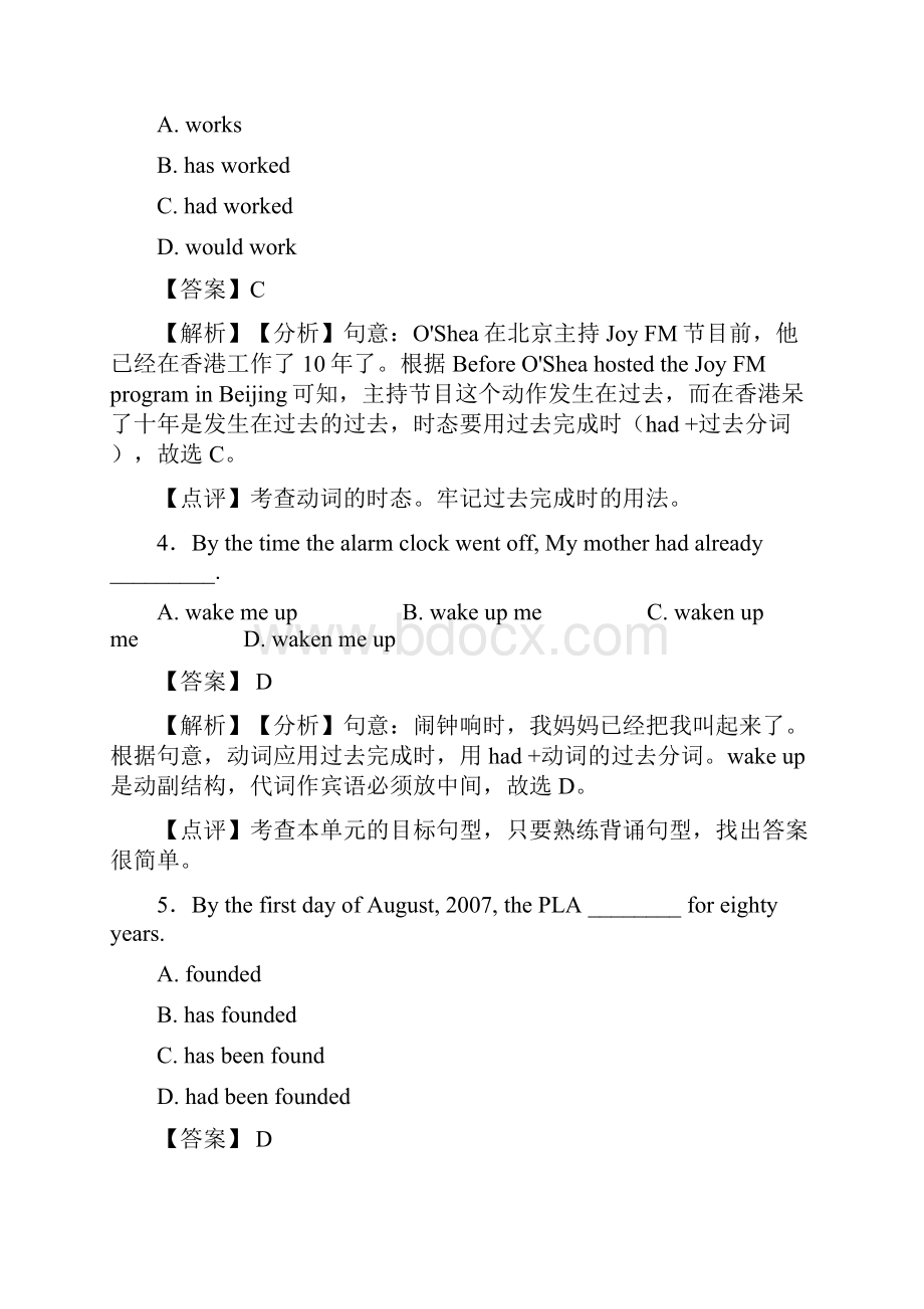 英语过去完成时知识点总结经典1.docx_第2页