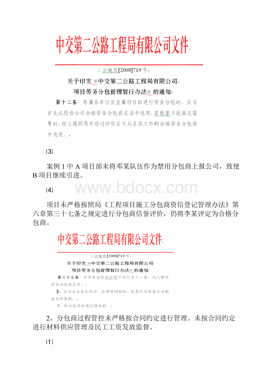 5吸取管理失败教训夯实基础管理工作解析.docx_第3页