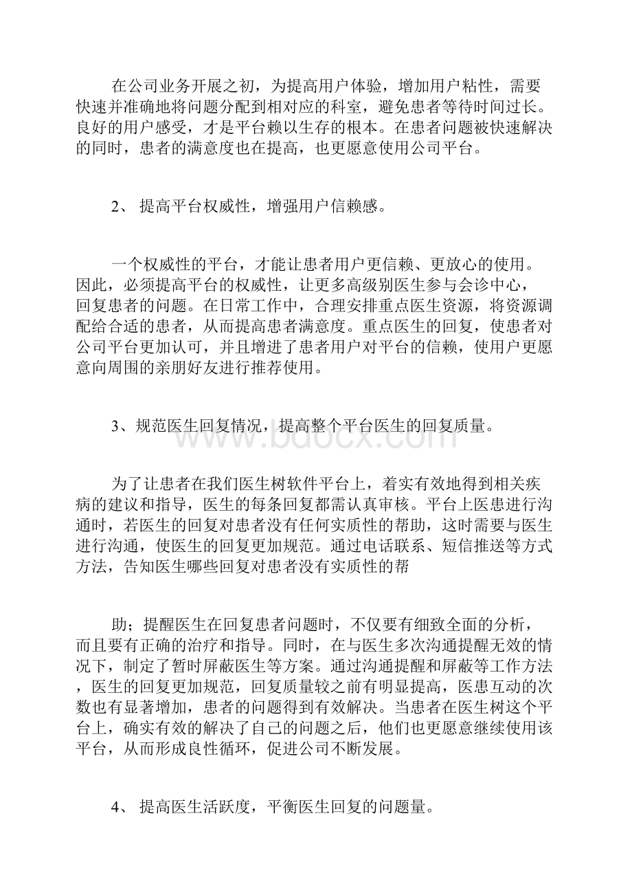 xx到xx最搞笑的总结.docx_第2页