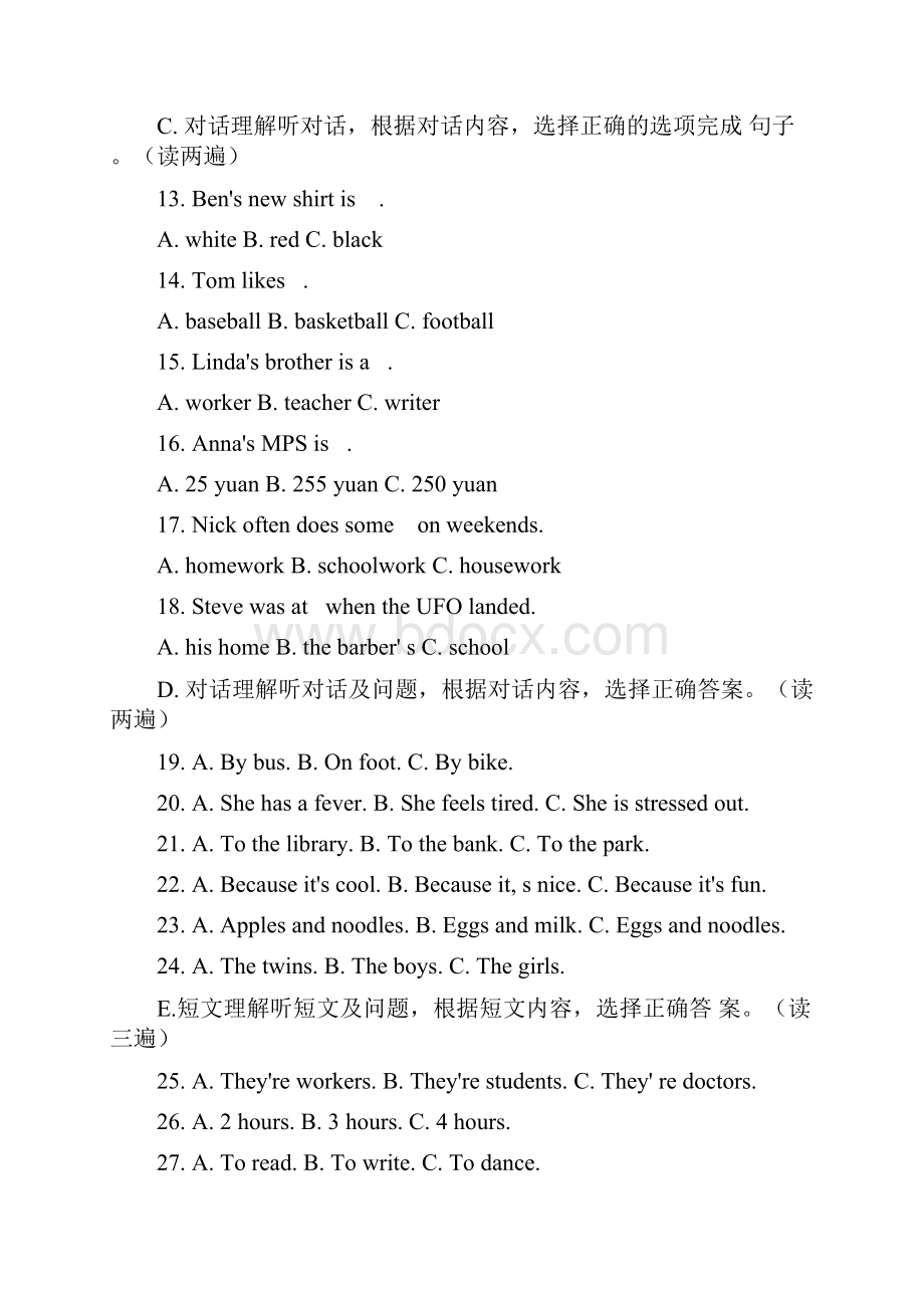 贵州省贵阳市中考英语试题.docx_第2页