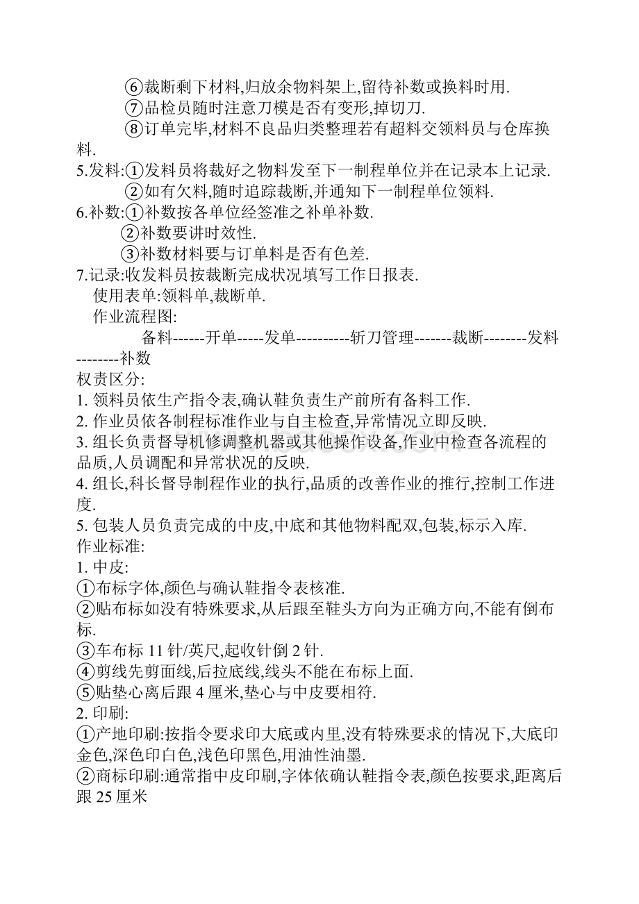 信息系统.docx_第3页