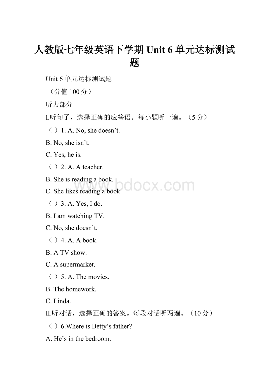 人教版七年级英语下学期 Unit 6 单元达标测试题.docx_第1页