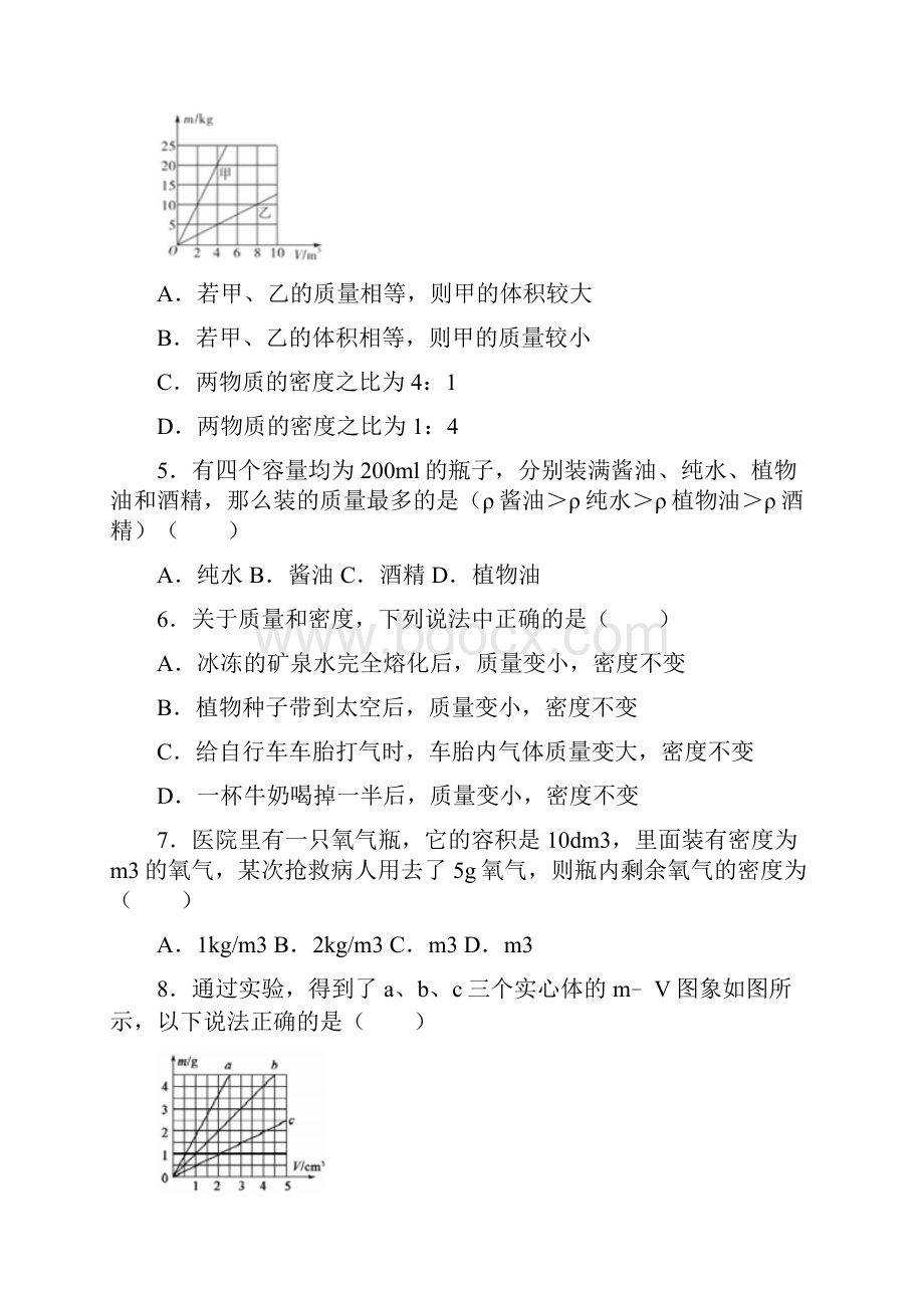 密度61练习.docx_第2页