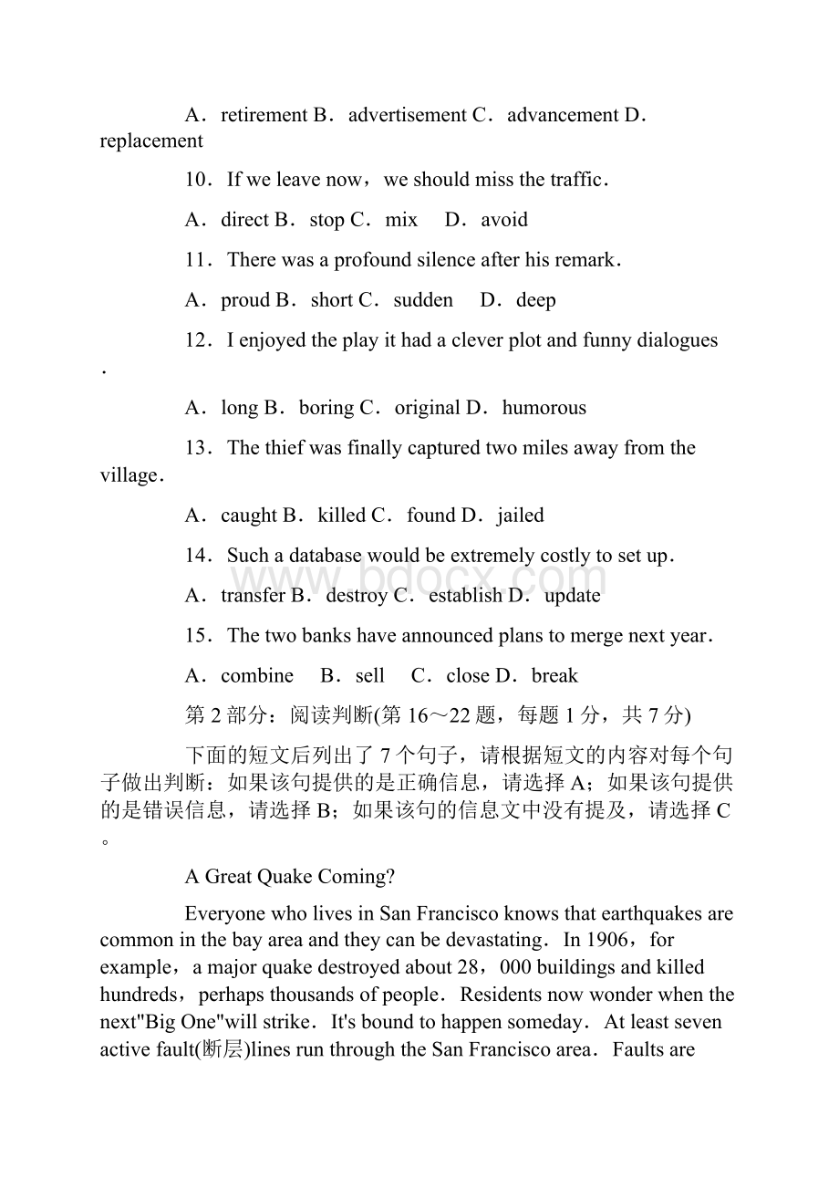 全国职称英语理工类B级考试真题及答案.docx_第2页