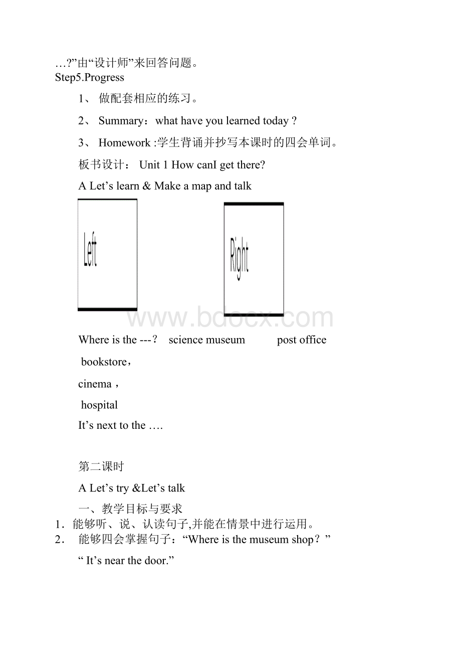 Unit 1 How can I get there教案六课时.docx_第3页