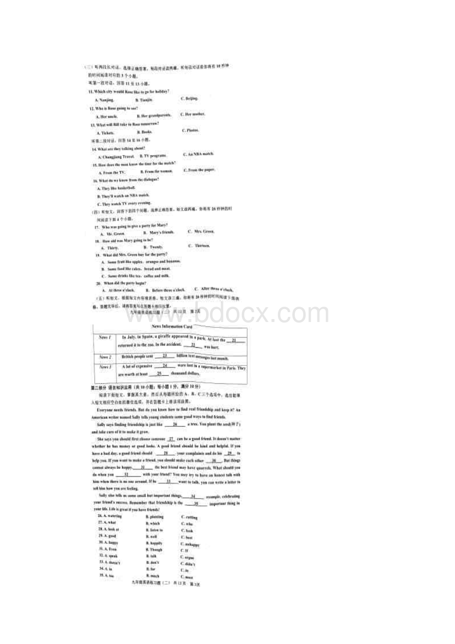 山东泰安岱岳九年级三模考试英语试题.docx_第2页