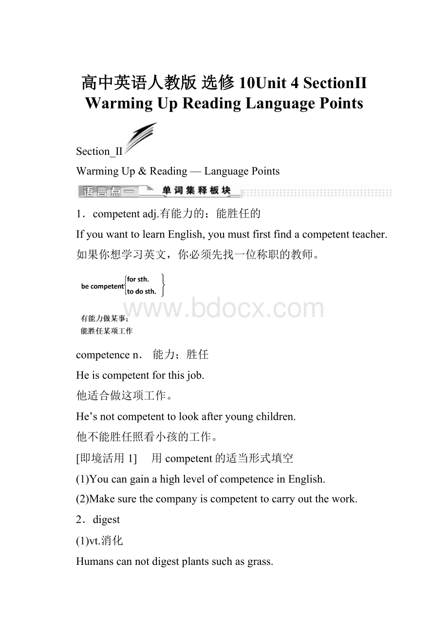 高中英语人教版 选修10Unit 4 SectionⅡ Warming UpReadingLanguage Points.docx