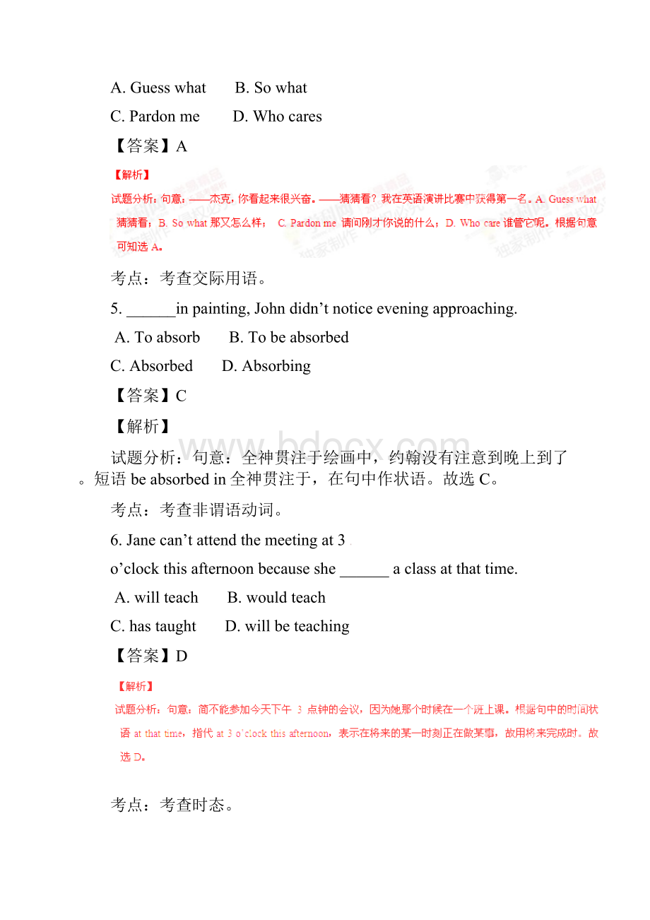 普通高等学校招生全国统一考试英语试题精品解析广东卷 77.docx_第3页