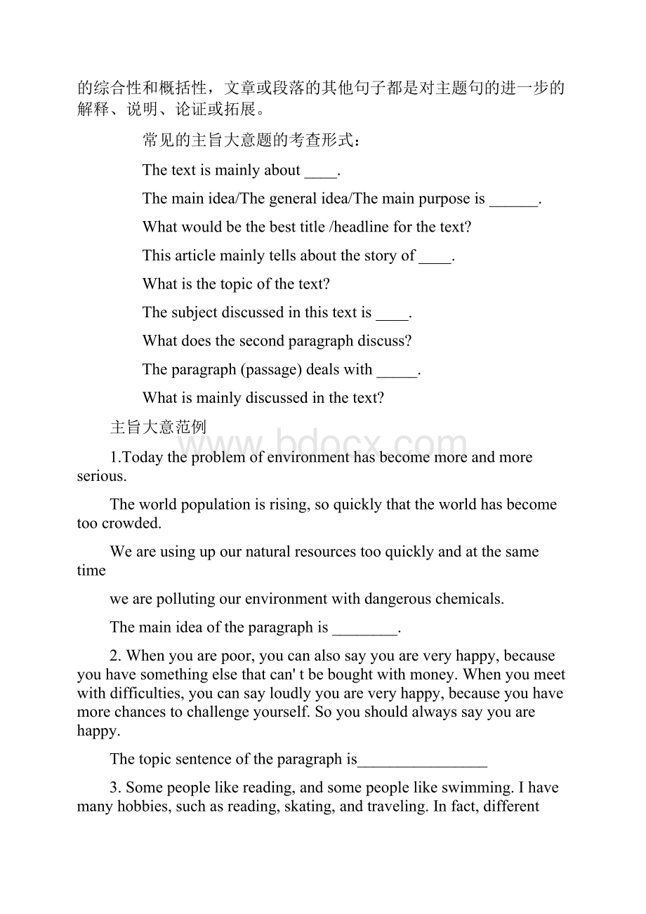 新课标高考英语阅读理解细节理解主旨大意归纳法解题附带答案.docx_第2页