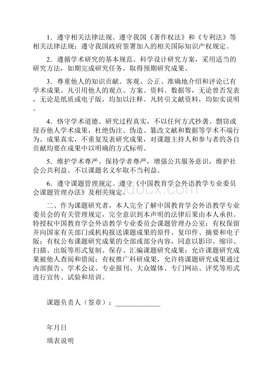 浸入式英语教学对于学生核心素养的培养模式与实践探究课题申请书.docx_第2页