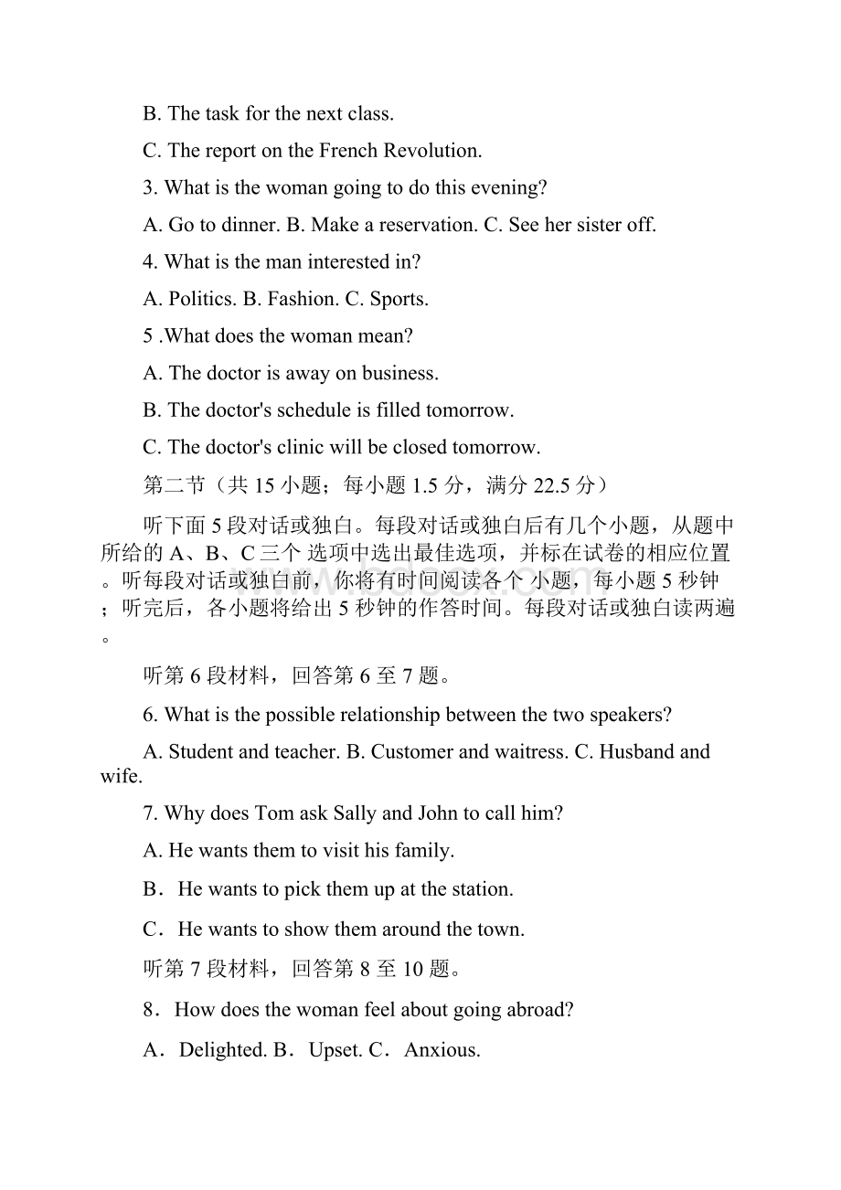 浙江省绍兴市届高三选考科目诊断性考试英语试题 word有答案.docx_第2页