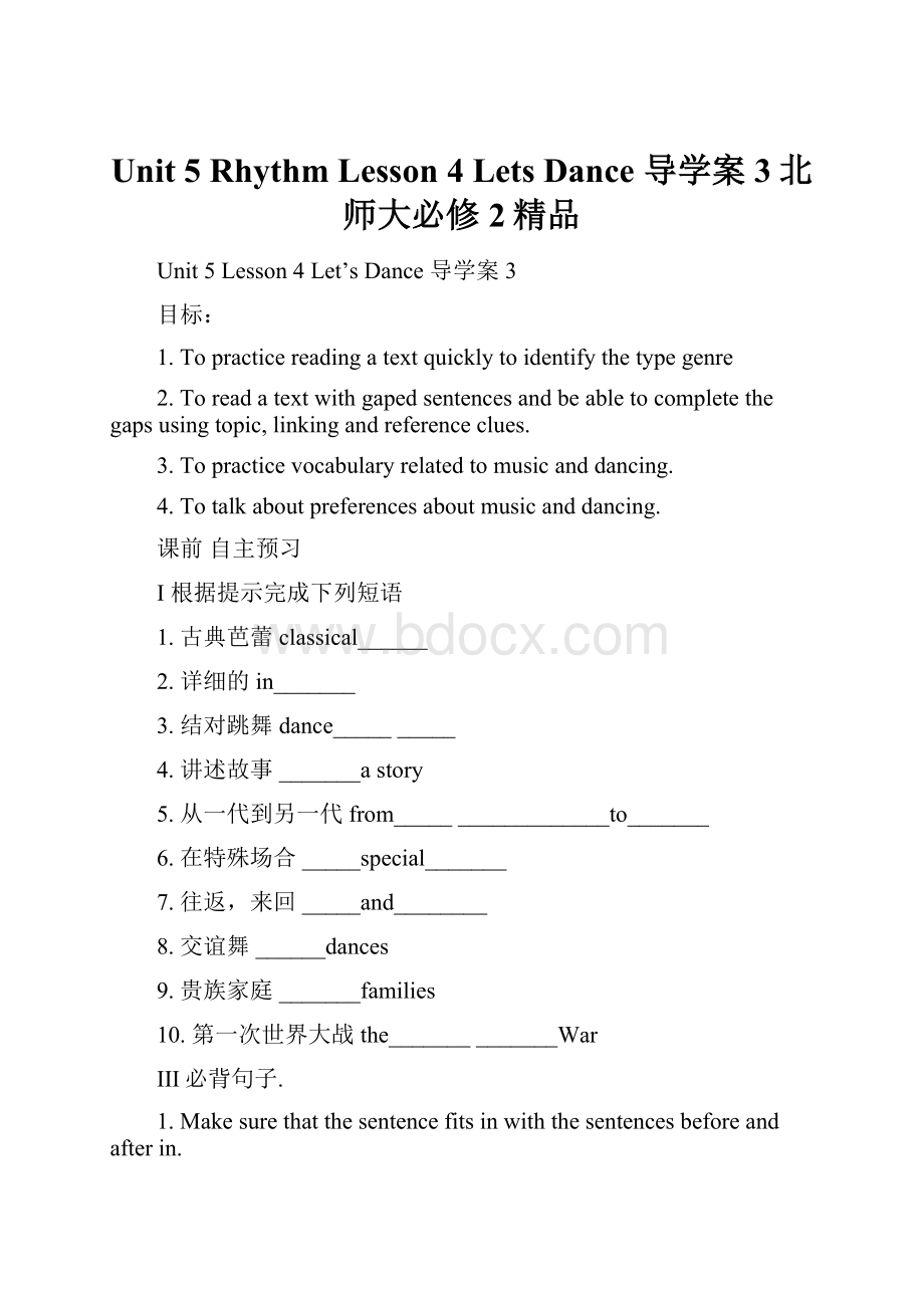 Unit 5 Rhythm Lesson 4 Lets Dance 导学案 3北师大必修2精品.docx_第1页