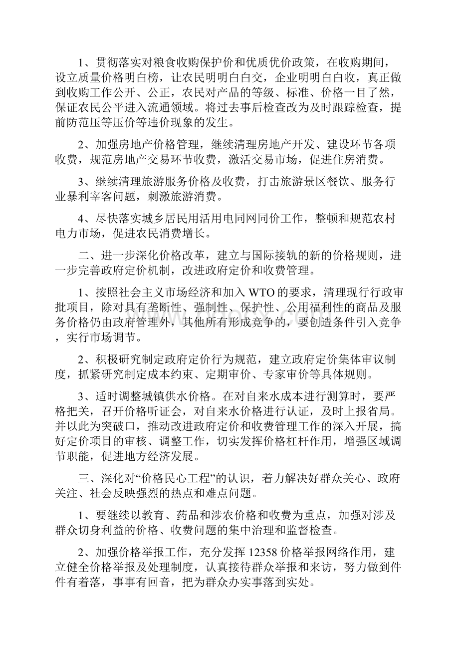 大学生组织部部长竞聘演讲稿.docx_第2页