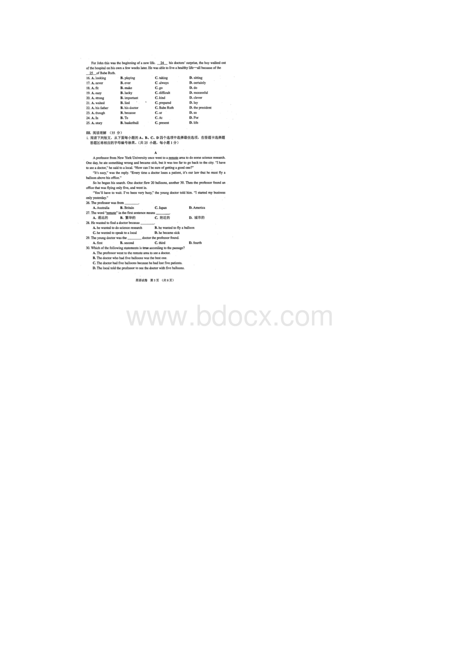 深圳中考英语试题及答案.docx_第3页