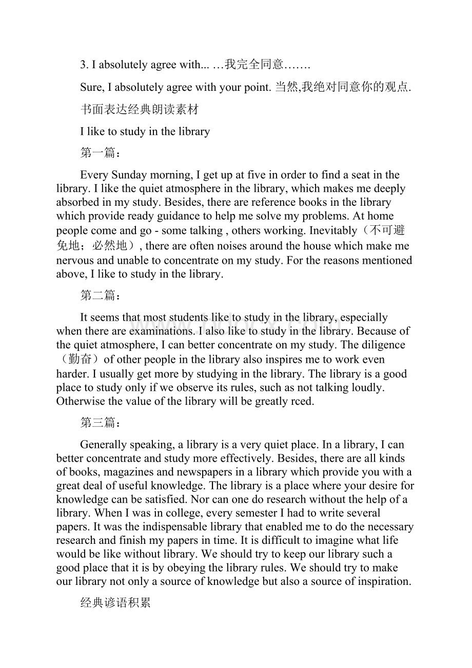 高三英语基础强化练习题2.docx_第2页