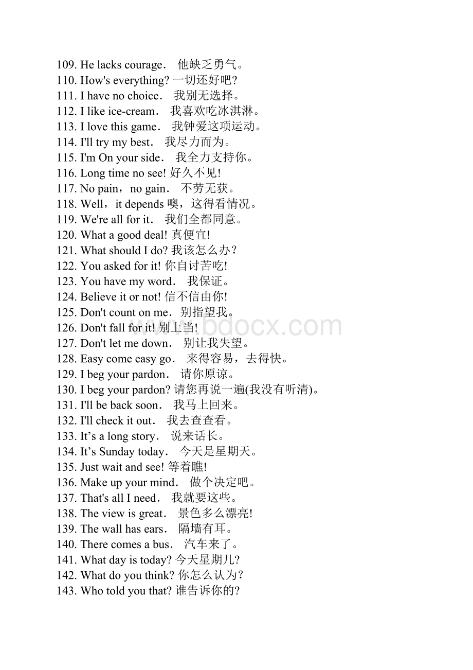 高考完型填空高中化学方程式口语句子总结.docx_第3页