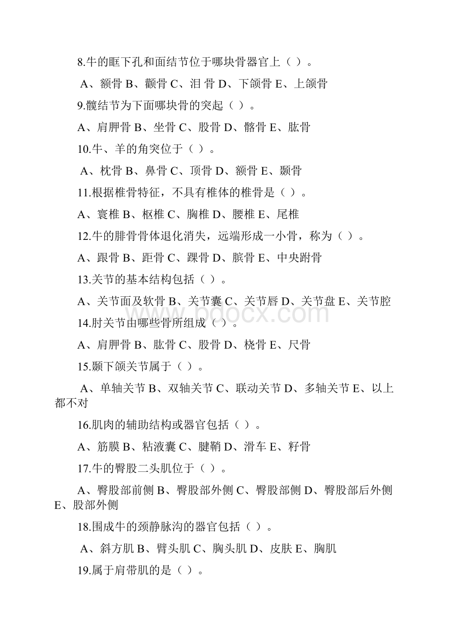 动物解剖及组织胚胎学复习题FXT2223011206.docx_第3页