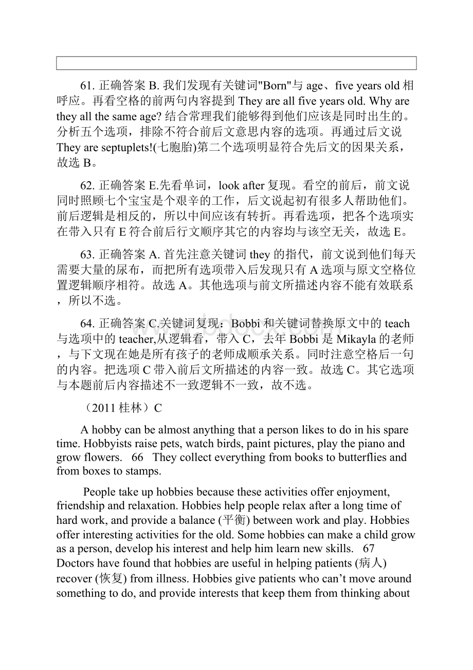 全国中考英语真题汇编还原短文.docx_第2页