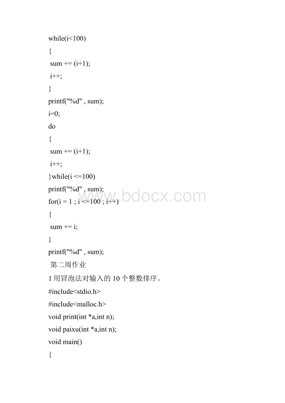 输入两个正整数m和n求最小公倍数与最大公约数.docx_第2页