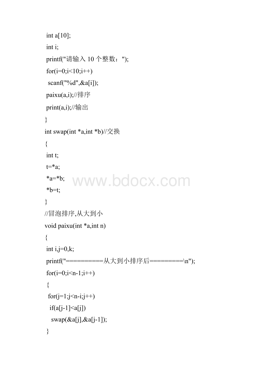 输入两个正整数m和n求最小公倍数与最大公约数.docx_第3页