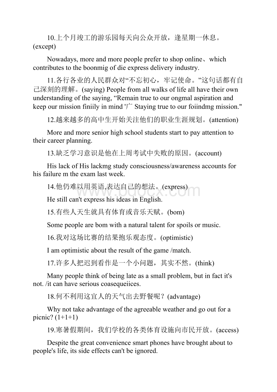 上海高三英语一模二模翻译其他词汇或语法知识.docx_第2页