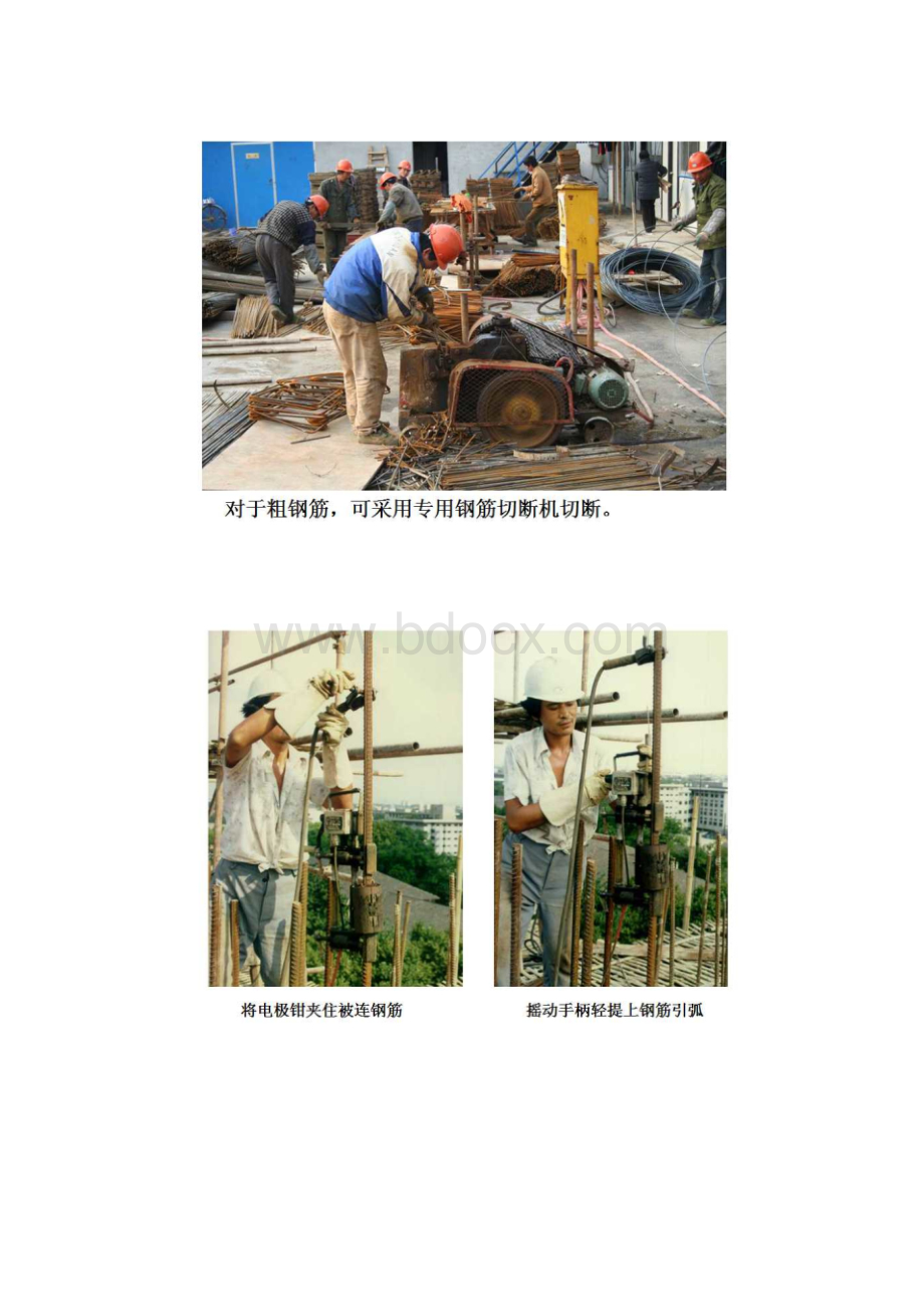 图解建筑工地施工现场钢筋加工工艺.docx_第2页