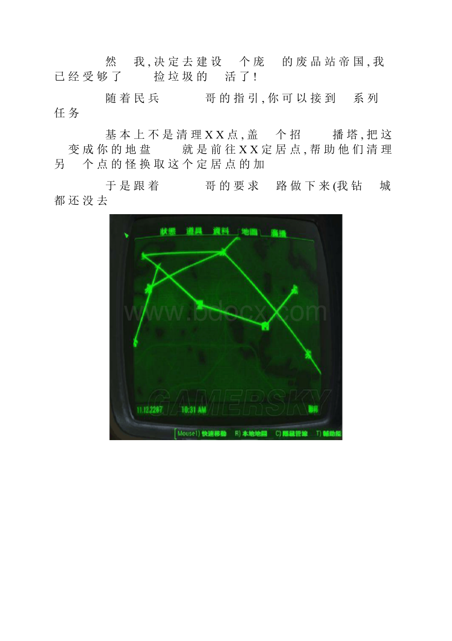 辐射4基地建造流程图文攻略.docx_第2页