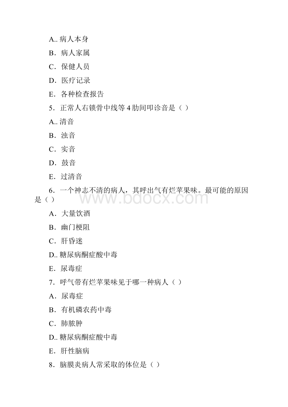 护理学护士资格考试复习绪论部分.docx_第2页