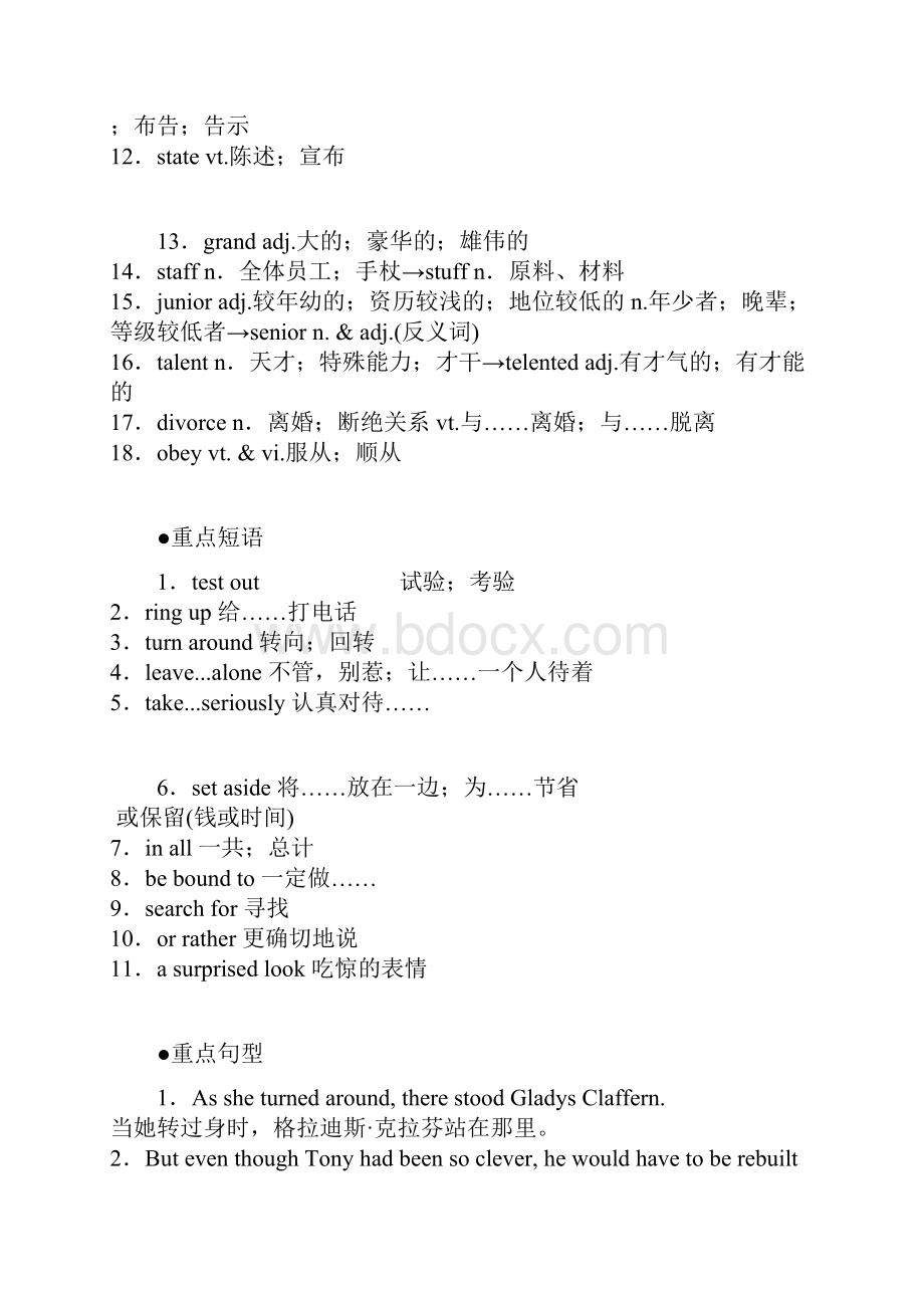 高考英语 unit 2 robots要点梳理+重点突破 新人教版选修7.docx_第2页