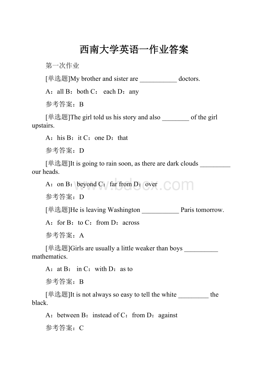 西南大学英语一作业答案.docx_第1页