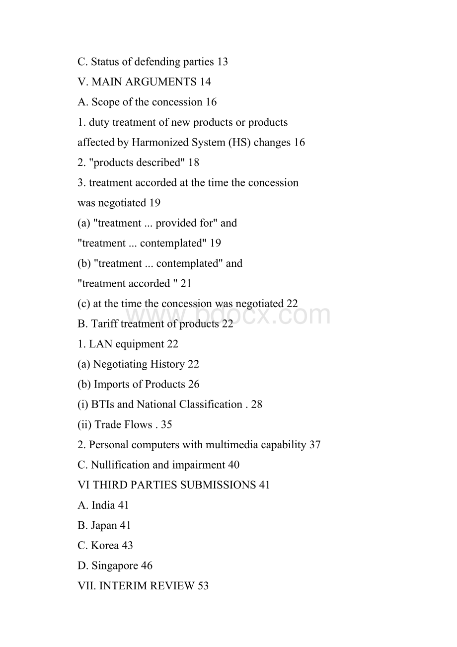 DS62 欧共体电脑设备案PR.docx_第3页