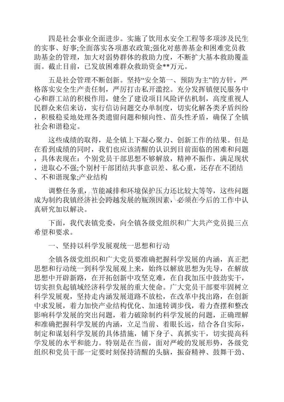 书记七一的讲话稿与书记在三严三实专题教育会发言汇编.docx_第3页