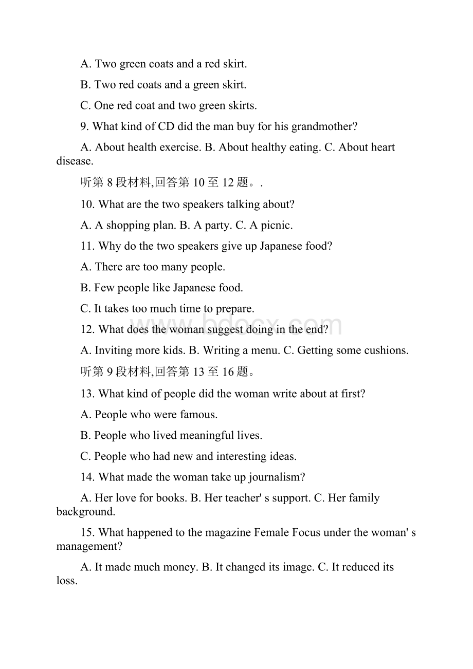 安徽省示范高中皖北协作区届高三联考英语试题 Word版含答案.docx_第3页