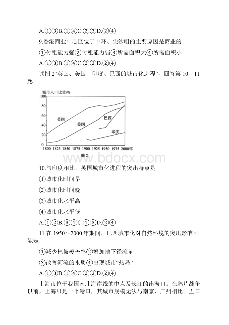 精品高一地理下学期期末考试试题.docx_第3页